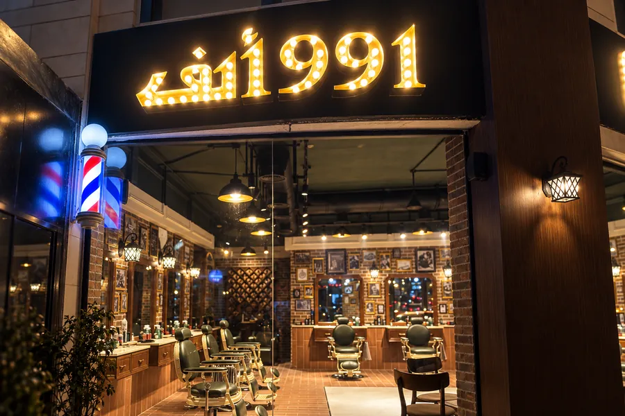 يافطة ألف991 بالليل